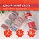 Клейкие WASHI-ленты для декора "Микс №3", 15 мм х 3 м, 7 цветов, рисовая бумага, ОСТРОВ СОКРОВИЩ, 661711 661711 - фото 285034