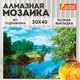 Картина стразами (алмазная мозаика) 30х40 см, ОСТРОВ СОКРОВИЩ "На берегу реки", без подрамника, 662407 662407 - фото 285059