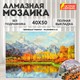 Картина стразами (алмазная мозаика) 40х50 см, ОСТРОВ СОКРОВИЩ "Звенящая тишина", без подрамника, 662581 662581 - фото 285113