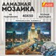 Картина стразами (алмазная мозаика) 40х50 см, ОСТРОВ СОКРОВИЩ "Ночная Москва", на подрамнике, 662594 662594 - фото 285120