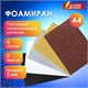 Пористая резина/фоамиран А4, 2 мм, 5 листов, 5 цветов, металлик, блестки, самоклеящаяся, ОСТРОВ СОКРОВИЩ, 662776 662776 - фото 285140