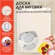 Доска для биговки МАЛАЯ 16х21,5 см и дырокол угла, НАБОР, ОСТРОВ СОКРОВИЩ, 662780 662780 - фото 285143