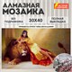Картина стразами (алмазная мозаика), 30х40 см, ОСТРОВ СОКРОВИЩ "Принцесса Египта", без подрамника, 663852 663852 - фото 285152