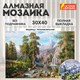 Картина стразами (алмазная мозаика), 30х40 см, ОСТРОВ СОКРОВИЩ "Водопад", без подрамника, 663857 663857 - фото 285156
