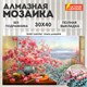Картина стразами (алмазная мозаика), 30х40 см, ОСТРОВ СОКРОВИЩ, "Букет сакуры", без подрамника, 663862 663862 - фото 285159