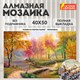 Картина стразами(алмазная мозаика), 40х50см, ОСТРОВ СОКРОВИЩ "Осень в старом парке", без подрамника, 663868 663868 - фото 285165