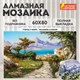Картина стразами (алмазная мозаика), 60х80 см, ОСТРОВ СОКРОВИЩ "Город у моря", без подрамника, 663870 663870 - фото 285166