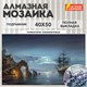 Картина стразами (алмазная мозаика), 40х50 см, ОСТРОВ СОКРОВИЩ "Лунная ночь", на подрамнике, 663872 663872 - фото 285168