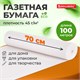 Бумага для творчества и упаковки, газетная, рулон 700 мм х 100 м, 45 г/м2, BRAUBERG, 665565 665565 - фото 285249
