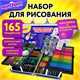 Набор ЮНОГО ХУДОЖНИКА "КОСМОС" для рисования и творчества в кейсе ЮНЛАНДИЯ, 165 предметов, 665671 665671 - фото 285255