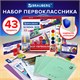 Набор школьных принадлежностей в подарочной коробке BRAUBERG ПЕРВОКЛАССНИК 43 предмета, 880949 880949 - фото 285693