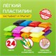 Пластилин супер лёгкий воздушный застывающий 24 цвета, 240 г, 3 стека, BRAUBERG KIDS, 106307 106307 - фото 286371
