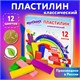 Пластилин классический ЮНЛАНДИЯ ЮНЫЙ ВОЛШЕБНИК, 12 цветов, 240 г, со стеком, 106506 106506 - фото 286430