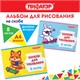 Альбом для рисования А4 8 л., скоба, обложка офсет, ПИФАГОР, 203х288 мм, Скейтер (2 вида), 106685 106685 - фото 286459