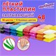 Пластилин супер легкий воздушный 48 штук (36 цветов + 12 базовых), 480 г, 3 стека, ЮНЛАНДИЯ, 106980 106980 - фото 286482