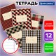 Тетрадь 12 л. BRAUBERG линия, обложка картон, CLASSIC TEXTURE, 107284 107284 - фото 286513
