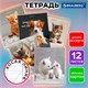 Тетрадь 12 л. BRAUBERG косая линия, обложка картон, CATS AND DOGS, 107288 107288 - фото 286517
