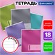 Тетрадь 18 л. BRAUBERG линия, обложка картон, ONE COLOUR, 107301 107301 - фото 286530