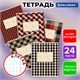 Тетрадь 24 л. BRAUBERG клетка, обложка картон, CLASSIC TEXTURE, 107306 107306 - фото 286535