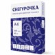 Бумага офисная А4, 80 г/м2, 500 л., марка С, СНЕГУРОЧКА, 146% (CIE) 110071 - фото 286541