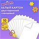 Картон белый А4 МЕЛОВАННЫЙ (белый оборот), 10 листов, в папке, ЮНЛАНДИЯ, 200х290 мм, ПАНДА, 111311 111311 - фото 286611