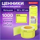 Ценник большой "Цена" 50х40 мм желтый, самоклеящийся, КОМПЛЕКТ 5 рулонов по 200 шт., BRAUBERG, 112358 112358 - фото 286845