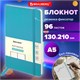 Блокнот-скетчбук А5 (130х210 мм), BRAUBERG ULTRA, балакрон, 80 г/м2, 96 л., без линовки, бирюзовый, 113050 113050 - фото 286934