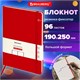 Блокнот-скетчбук БОЛЬШОЙ ФОРМАТ (190х250 мм) В5, BRAUBERG ULTRA, 80 г/м2, 96 л., без линовки, красный, 113066 113066 - фото 286943