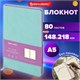 Блокнот-скетчбук А5 (148x218 мм), BRAUBERG "Metropolis Mix", под кожу, 80 л., без линовки, мятный, 113319 113319 - фото 286978