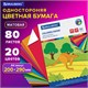 Цветная бумага А4 офсетная, 80 листов, 20 цветов, в папке, BRAUBERG, 200х290 мм, Кенгуру, 113539 113539 - фото 287059
