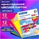 Картон цветной А4 немелованный, 12 листов 12 цветов, в папке, BRAUBERG, 200х290 мм, "Самолет", 11355 113556 - фото 287065