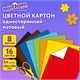 Картон цветной А4 немелованный, 16 листов 8 цветов, в папке, ЮНЛАНДИЯ, 200х290 мм, Жирафики, 113557 113557 - фото 287066