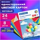 Картон цветной А4 немелованный, 24 листа 8 цветов, в папке, BRAUBERG, 200х290 мм, Шарики, 113558 113558 - фото 287067