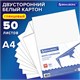 Картон белый А4 МЕЛОВАННЫЙ (белый оборот), 50 листов, BRAUBERG, 210х297 мм, 113563 113563 - фото 287071