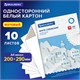 Картон белый А4 немелованный, 10 листов, в папке, BRAUBERG, 200х290 мм, Домики, 113564 113564 - фото 287072