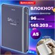 Блокнот с резинкой в клетку 96 л., А5 (145х203 мм), твердая обложка, BRAUBERG, Shade, 113725 113725 - фото 287077