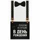 Конверт для денег ЛУЧШЕМУ ИЗ ЛУЧШИХ, Бабочка, 166х82 мм, выборочный лак, ЗОЛОТАЯ СКАЗКА, 113750 113750 - фото 287086