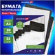 Бумага копировальная (копирка) А3, 2 цвета по 10 листов (черная, белая), BRAUBERG ART, 113855 113855 - фото 287104
