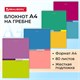 Блокнот БОЛЬШОЙ ФОРМАТ А4 198х297 мм, 80 л., гребень, жесткая подложка, клетка, BRAUBERG, "Color", 114356 114356 - фото 287142