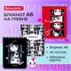 Блокнот МАЛЫЙ ФОРМАТ А6 108х145 мм, 40 л., гребень, картон, клетка, BRAUBERG, "Anime emotions", 114392 114392 - фото 287177