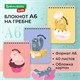 Блокнот МАЛЫЙ ФОРМАТ А6 108х145 мм, 40 л., гребень, картон, клетка, BRAUBERG KIDS, "Котики", 114396 114396 - фото 287180