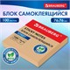 Блок самоклеящийся крафтовая бумага (стикеры) BRAUBERG KRAFT, 76х76 мм, 100 листов, 115203 115203 - фото 287325