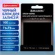 Блок самоклеящийся (стикеры) черный BRAUBERG BLACK, 76х76 мм, 100 листов, 115204 115204 - фото 287326
