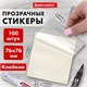 Блок самоклеящийся прозрачный (стикеры) BRAUBERG TRANSPARENT 76х76 мм, 100 листов, 115205 115205 - фото 287327