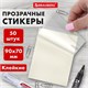 Блок самоклеящийся прозрачный (стикеры) BRAUBERG TRANSPARENT 90х70 мм, 50 листов, 115206 115206 - фото 287328