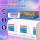 Полотенца бумажные 200 шт., LAIMA ECONOMY (H3), 1-слойные, натуральный цвет, КОМПЛЕКТ 20 пачек, 21х21,6 см, V-сложение, 115234 115234 - фото 287353