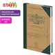 Ежедневник недатированный А5 145х215 мм, ламинированная обложка, 160 л., STAFF, "Под книгу", 115563 115563 - фото 287397