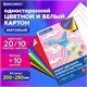 Набор цветного и белого картона немелованный A4 (белый – 10 л., цветной – 20 л., 10 цветов.), BRAUBERG, 200х290, Superjet, 116422 116422 - фото 287536
