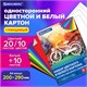 Набор цветного и белого картона мелованный A4 (белый 10 листов, цветной 20 листов, 10 цветов), BRAUBERG, 116423 116423 - фото 287537
