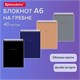 Блокнот МАЛЫЙ ФОРМАТ А6 108х145 мм, 40 л., гребень, картон, клетка, BRAUBERG "Minimal Classic", 116428 116428 - фото 287540